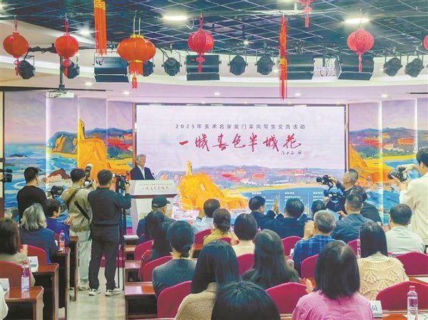 配资炒股网站就 “一城春色半城花”美术名家厦门采风写生交流作品展开展